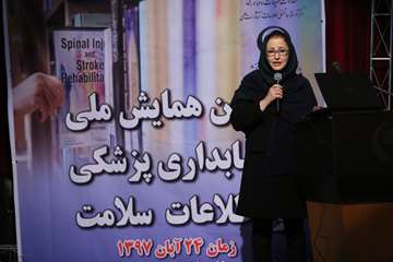 همایش ملی کتابداری پزشکی